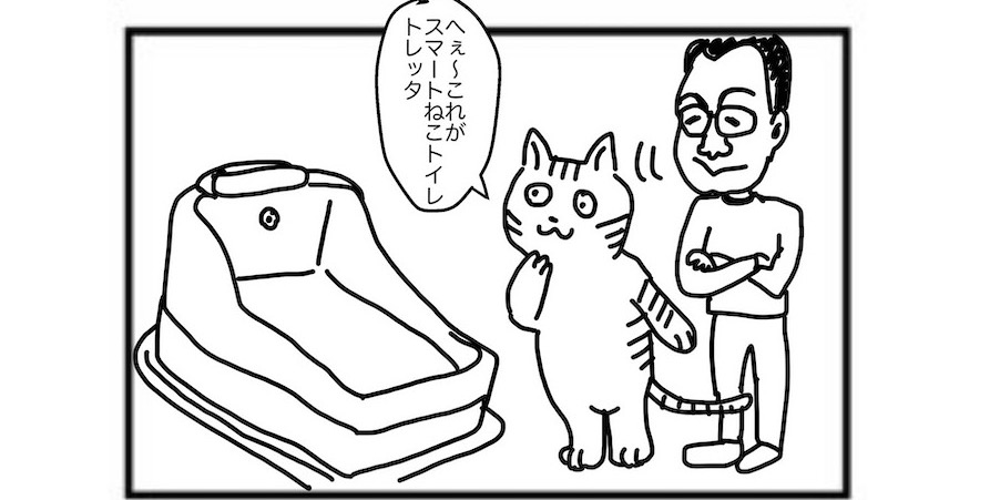 スマートねこトイレtoletta発売3