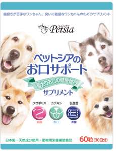 愛犬の口臭大丈夫 マヌカハニーでできる犬の歯周病対策 ペットタイムズ