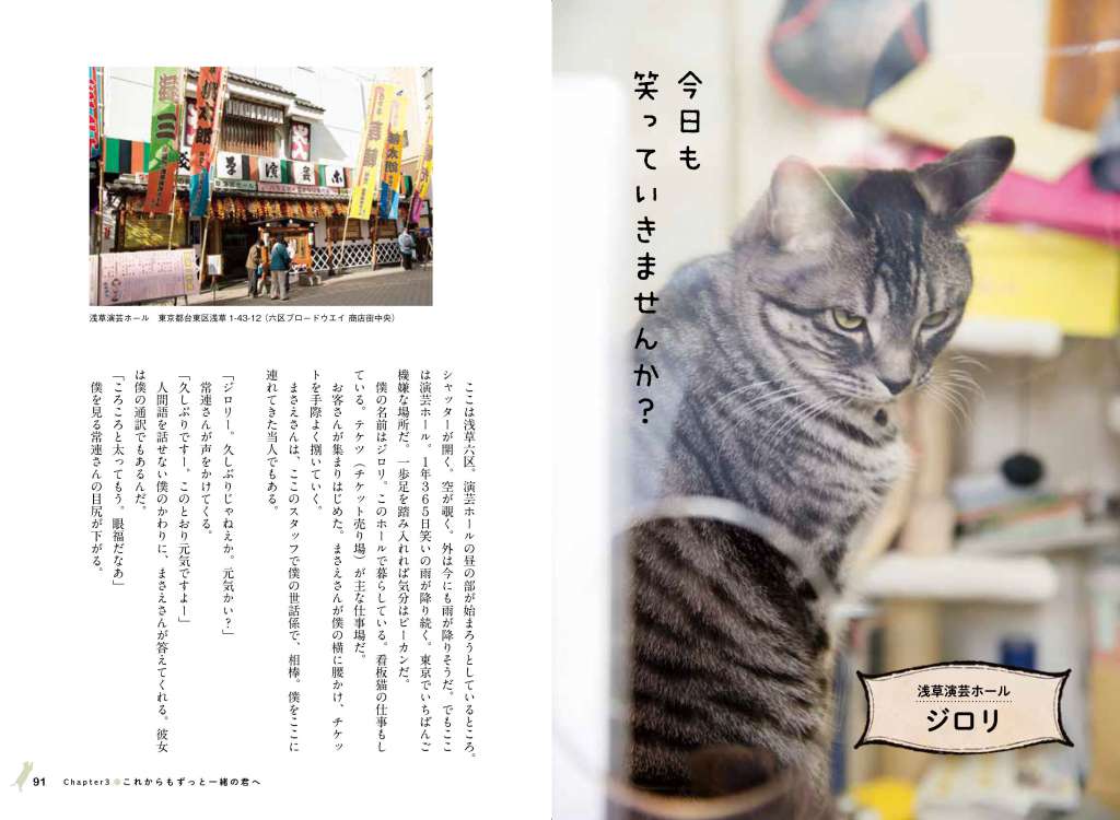 「看板にゃん猫」誌面3