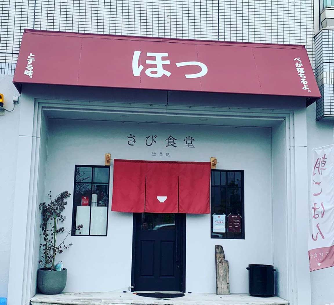 優秀作品はネコリパブリックの姉妹店「さび食堂」のメニューとして採用