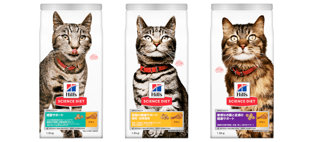 「新しい顔へ」ヒルズ サイエンス・ダイエット 猫用製品 2020春 新製品のお知らせ