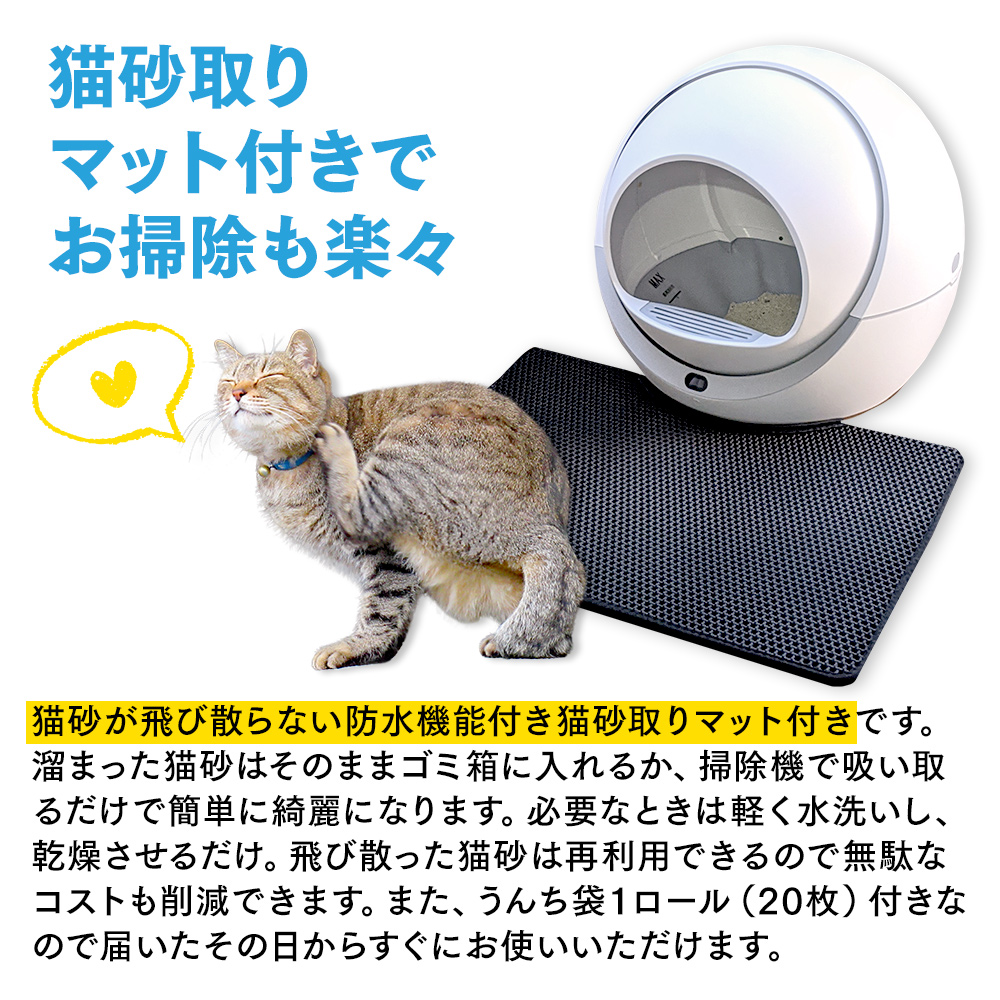 猫砂取りマット付きでお掃除も楽々