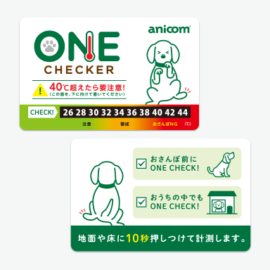 “ONE CHECKER”を、抽選で5,000名様にプレゼント