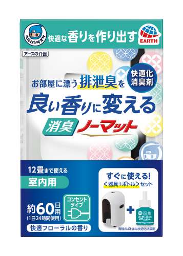 ヘルパータスケ　良い香りに変える　消臭ノーマット　快適フローラルの香り