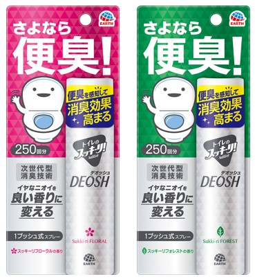 トイレのスッキーリ！Sukki-ri!　DEOSH　1プッシュ式スプレー（左）スッキーリフローラルの香り（右）スッキーリフォレストの香り