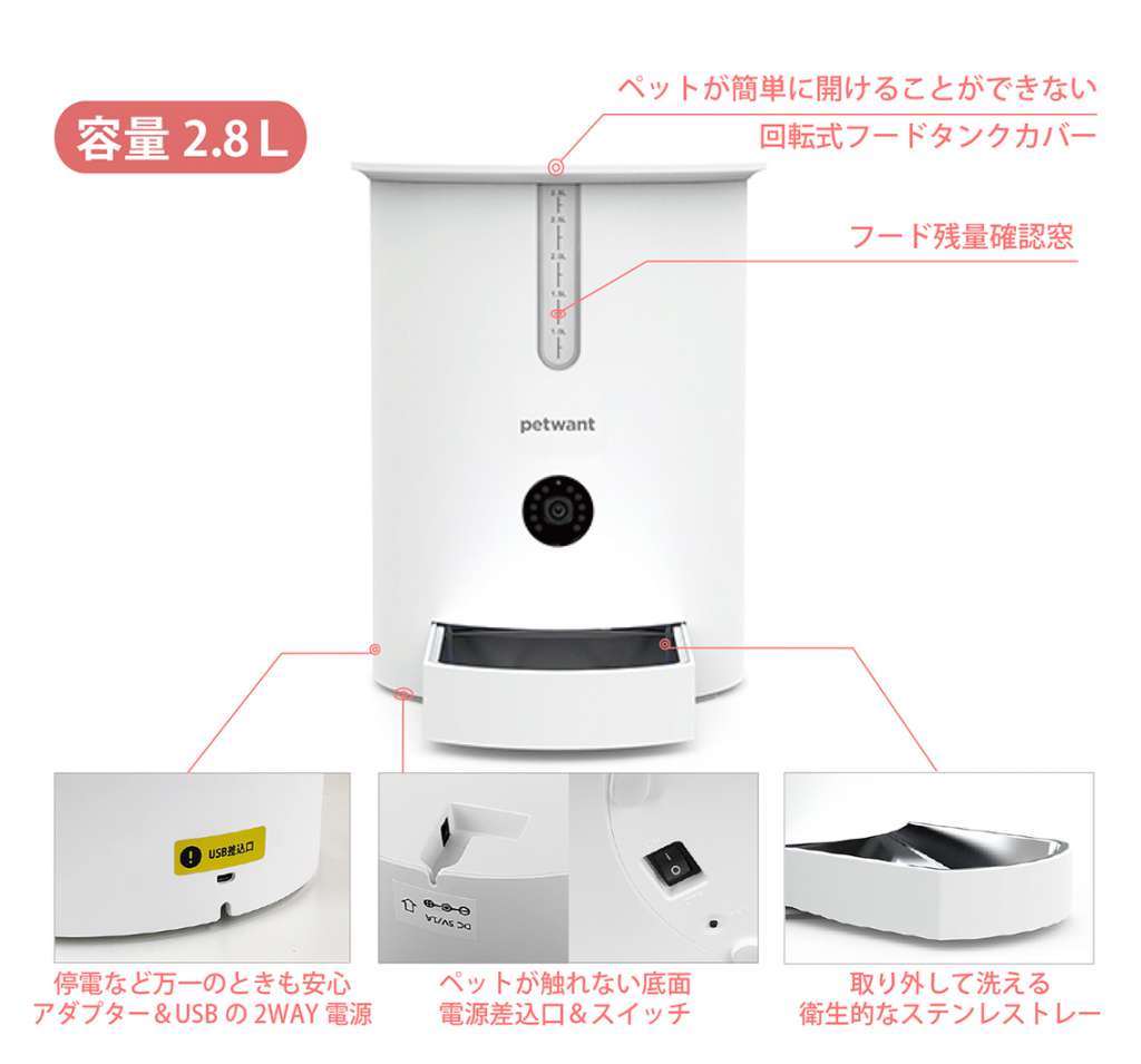 製品仕様 タイマー設定式 自動ペットフィーダー