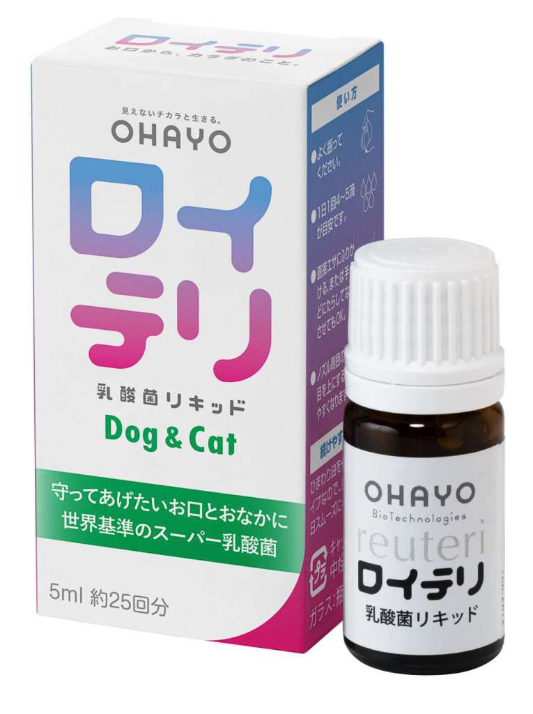 お口から健康を考える『ロイテリ 乳酸菌リキッド Dog & Cat』4月1日(木)よりリニューアル新発売