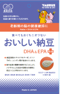 おいしい納豆DHA&EPA プラス