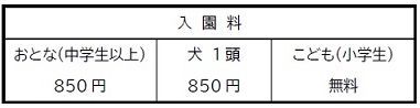 料金(税込)のご案内（2021年４月2日～）