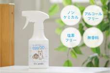 ット周辺用品の消臭・除菌・抗菌スプレー『egg DD』