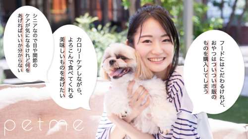 実際の愛犬家・愛猫家の声を元に試作を重ねました