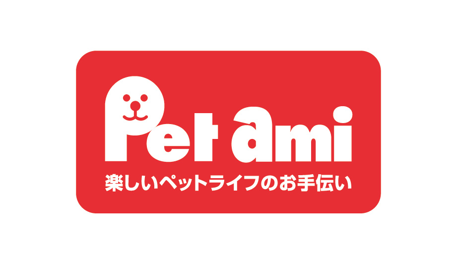 コメリオリジナルブランド「Pet ami（ペットアミ）」