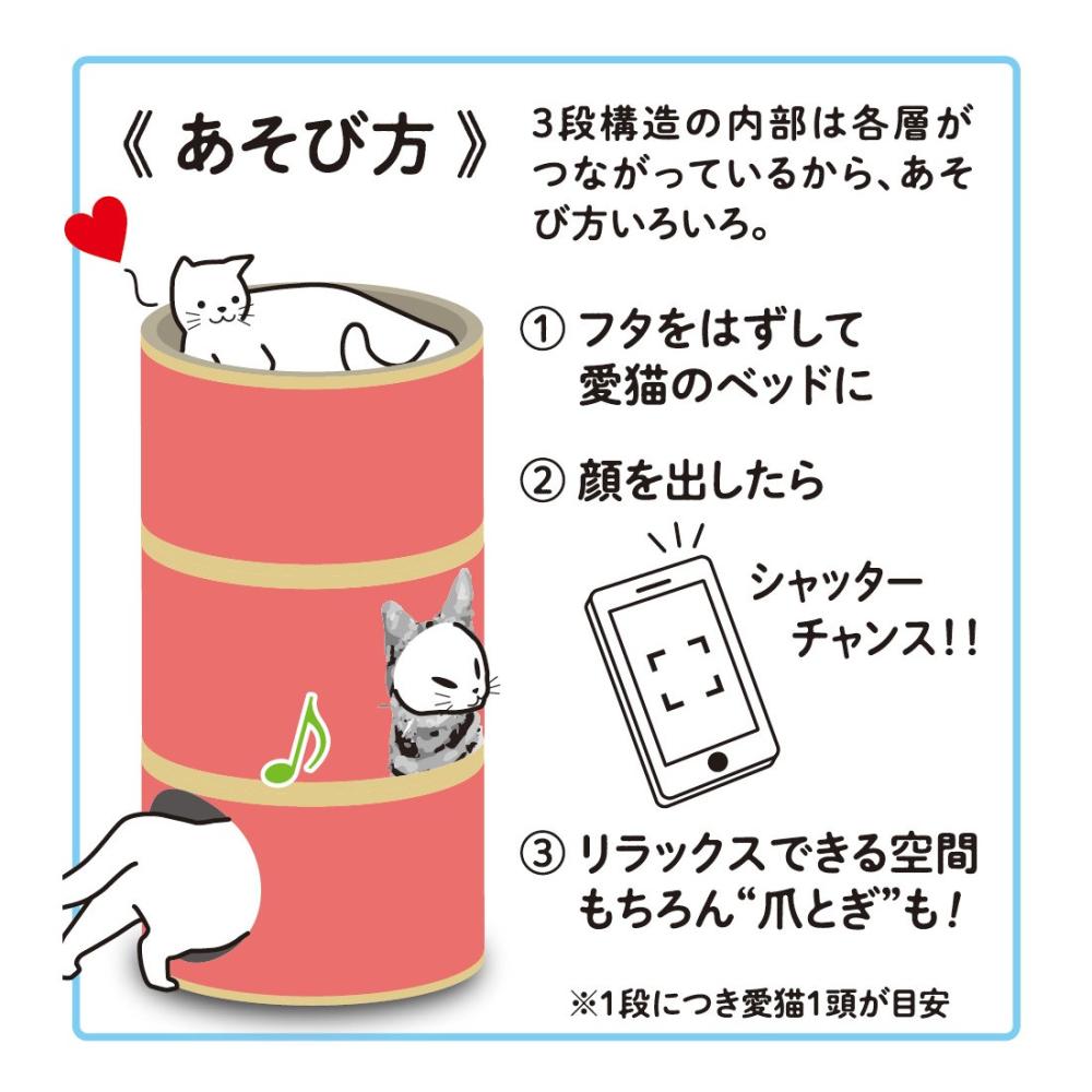 Pet ami猫貴族　猫の爪とぎ　猫缶「極」3缶パックタイプ　マタタビ粉付の使用例