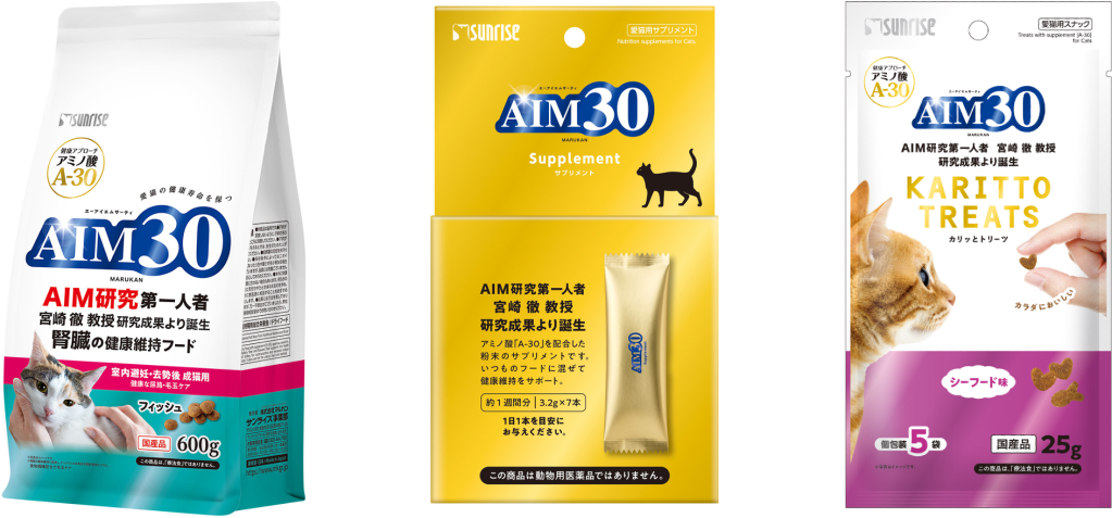 猫の健康維持をサポートする総合栄養食「AIM30（エーアイエムサーティ）」の新商品を発売