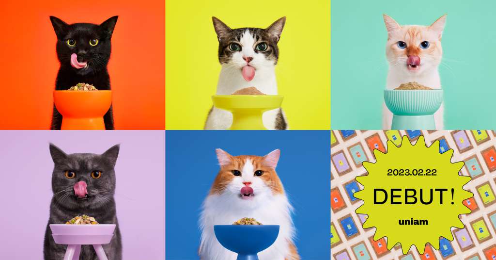 【猫の日に新発売！】「ねこ専門」のフレッシュフードD2Cブランド、uniam（ユニアム）がECサイトで販売スタート！