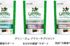 「関節」「おなか」「免疫」の健康をサポートするグリニーズ（TM）初のサプリメント誕生
