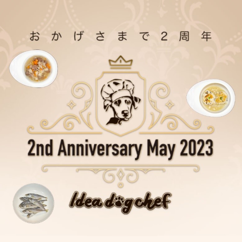 犬用高級手作りご飯の「Idea dog chef」が天然蝦夷鹿肉や国産鶏の新グランドメニュー3種を4月27日より発売