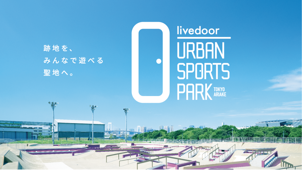 livedoor URBAN SPORTS PARK