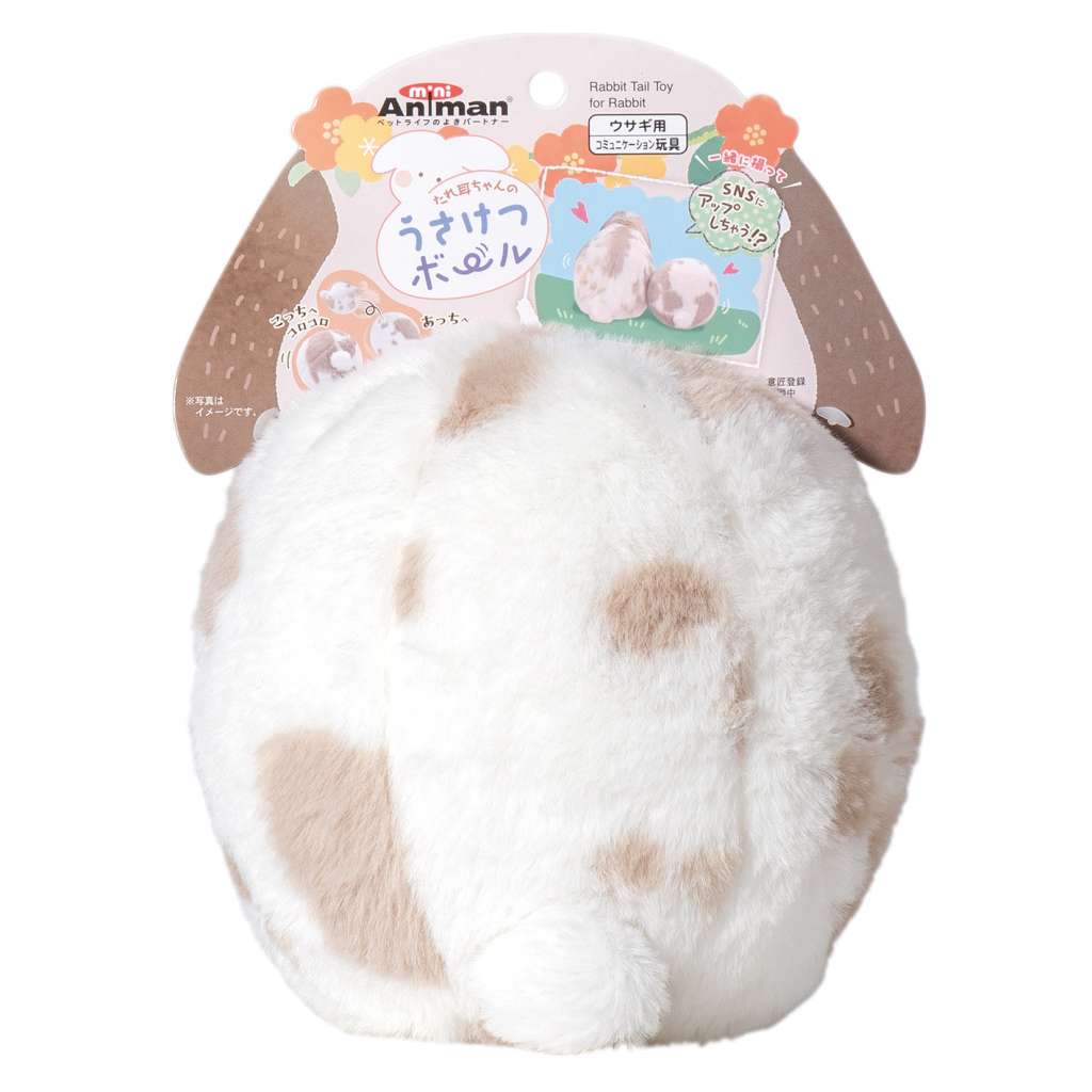 ペット用品　うさぎ　おもちゃ